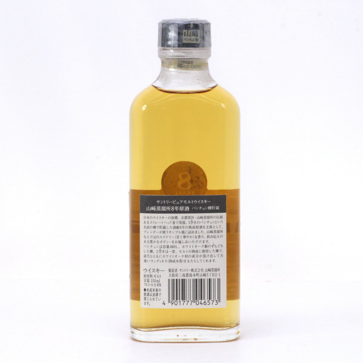 アマハガン　神の雫 アマハガン エディション シャトー・モンペラ 　47度　700ml　AMAHAGAN　数量限定品