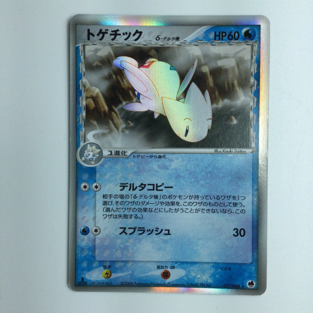 ζζ【中古】 ポケモンカード 1ED)トゲチックδ-デルタ種 017/068/PCG9/1ED ポケカ Cランク