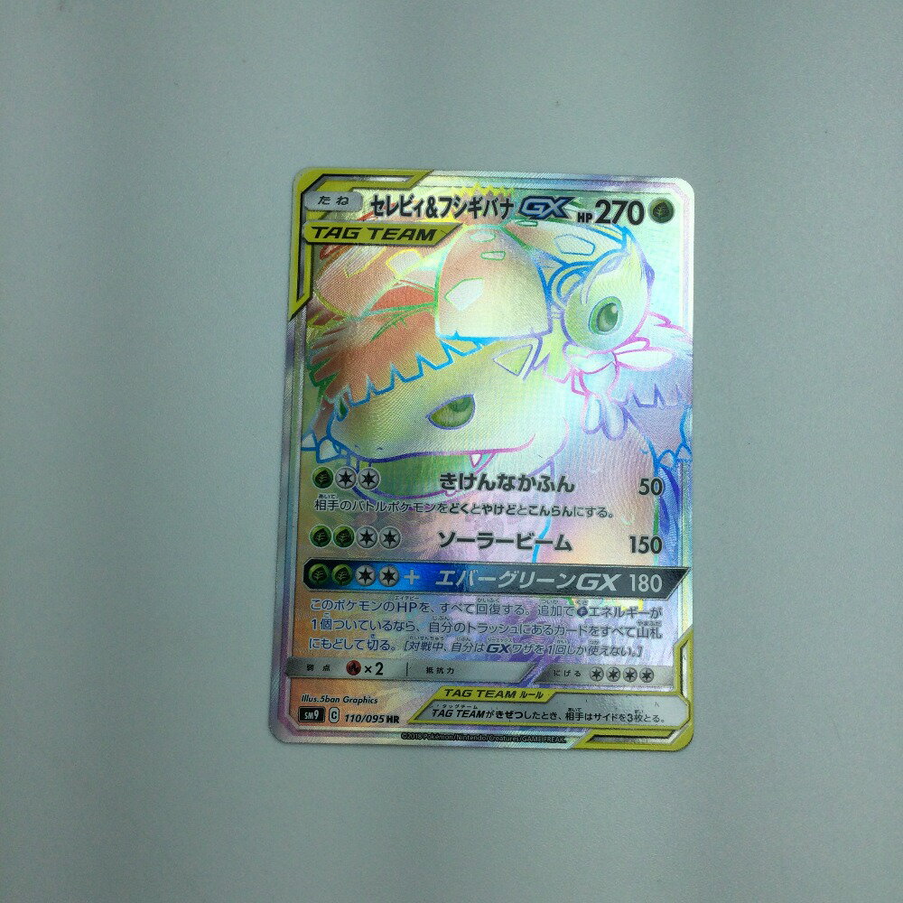 楽天市場】ポケモンカード セレビィ&フシギバナgxの通販 楽天市場】ポケモンカード セレビィ&フシギバナgxの通販