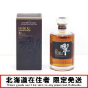 $$【中古】【北海道内限定発送】SUNTORY サントリー ウイスキー 響 両面ブラックラベル 21年 700ml 43度 化粧箱付き Nランク 未開栓