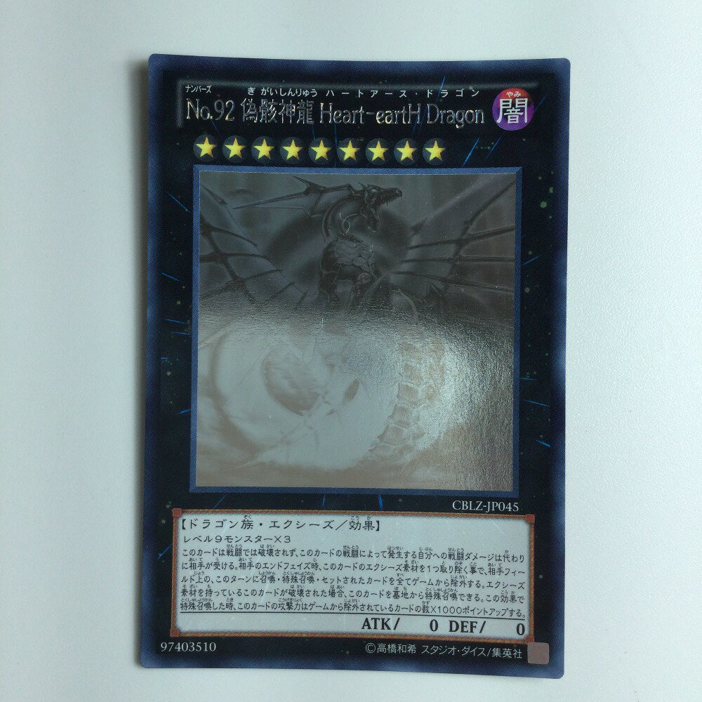 楽天市場】遊戯王 ハートアースの通販 楽天市場】遊戯王 ハートアースの通販