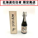 〇〇【中古】【北海道内限定発送】 西酒造 秘蔵酒 天使の誘惑 芋焼酎 720ml 40度 Nランク 未開栓