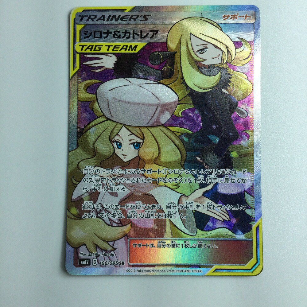 楽天市場】シロナ& ポケモンカードの通販 楽天市場】シロナ& ポケモンカードの通販