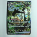 ζζ【中古】 ポケモンカード マスカーニャex 096/073/SV1A/B SAR Bランク