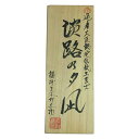 ♭♭【中古】淡路の夕凪 淡路の夕凪 鉋 かんな 通産大臣認定伝統工芸士 千代鶴貞秀 木箱入 Sランク