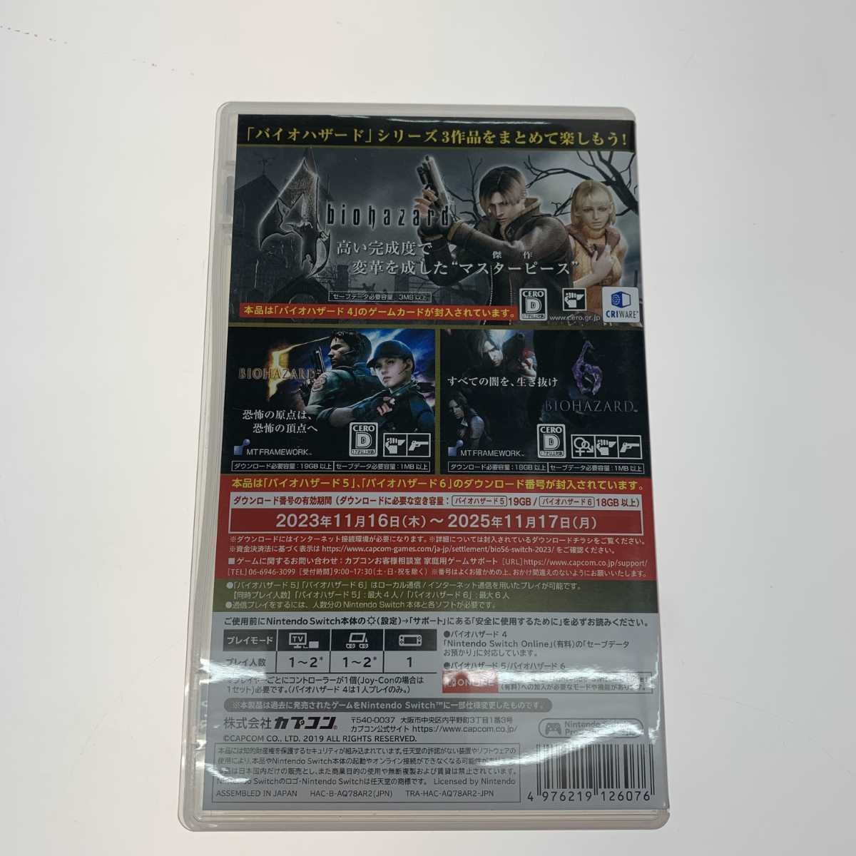 ●●【中古】Nintendo ニンテンドウ Switch バイオハザード トリプル パック Aランク
