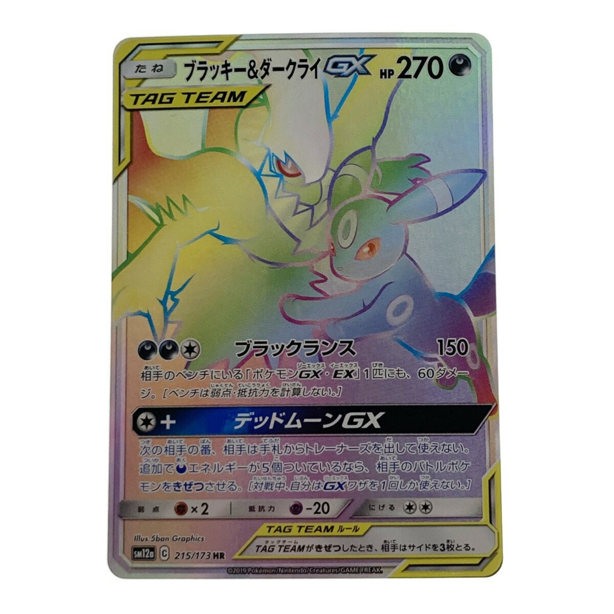 楽天市場】ポケモンカード ブラッキー ダークライの通販 楽天市場】ポケモンカード ブラッキー ダークライの通販