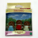 ☆☆【中古】 シルバニアファミリー カリコ クリッターズ チョコレート ラブラドール トリプレット Nランク