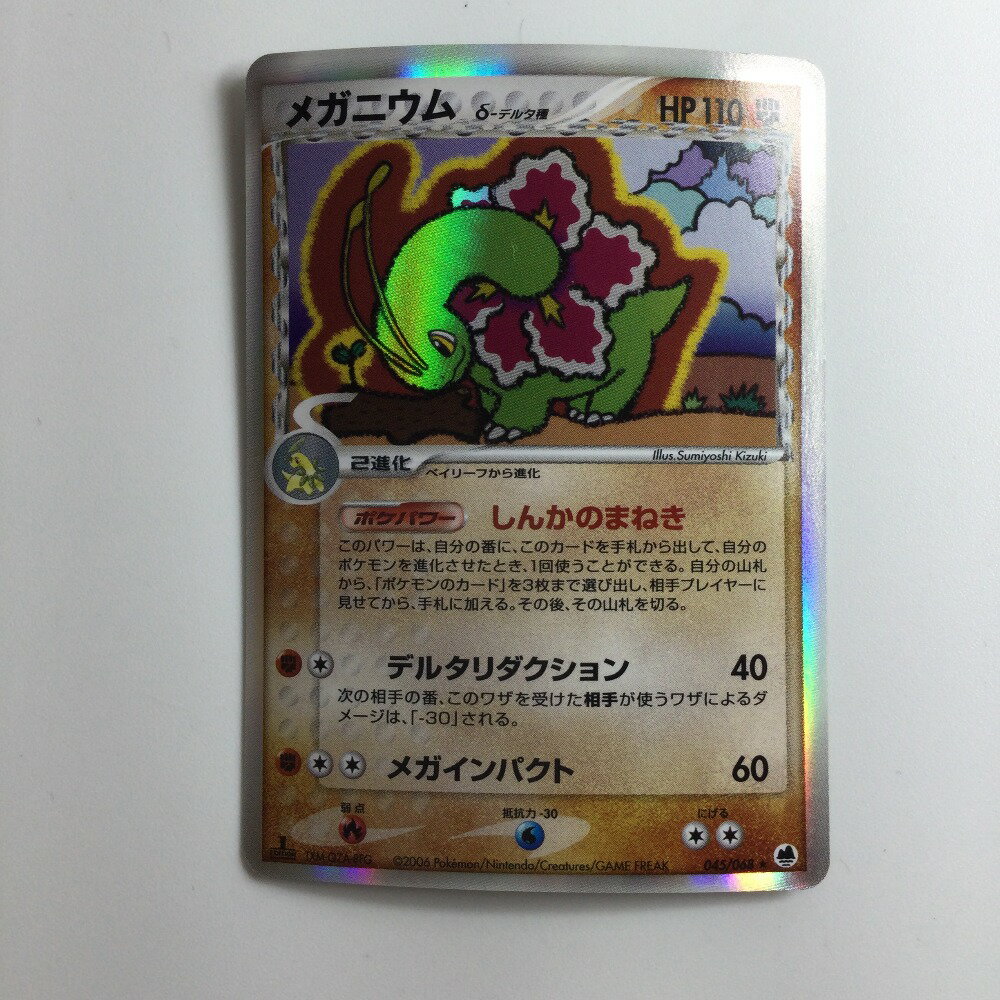 ζζ【中古】 ポケモンカード 1ED)メガニウムδ-デルタ種 045/068/PCG9/1ED Bランク