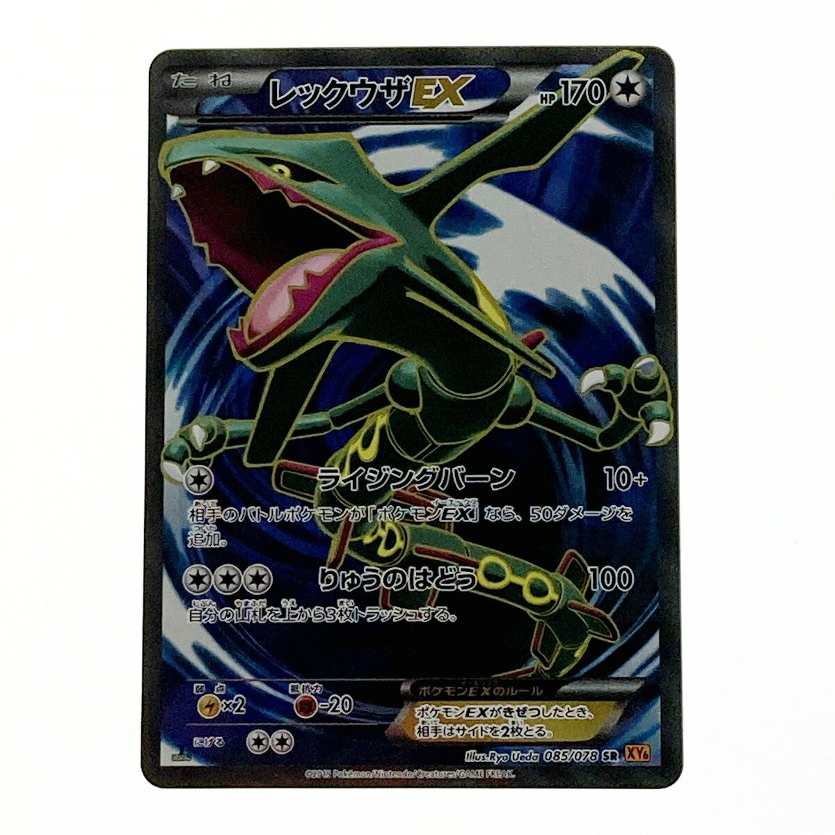 楽天市場】ポケモンカード mレックウザexの通販 楽天市場】ポケモンカード mレックウザexの通販