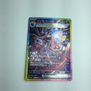 ζζ【中古】 トレカ ポケモンカード サザンドラex 133/106/SV8/B SAR Bランク