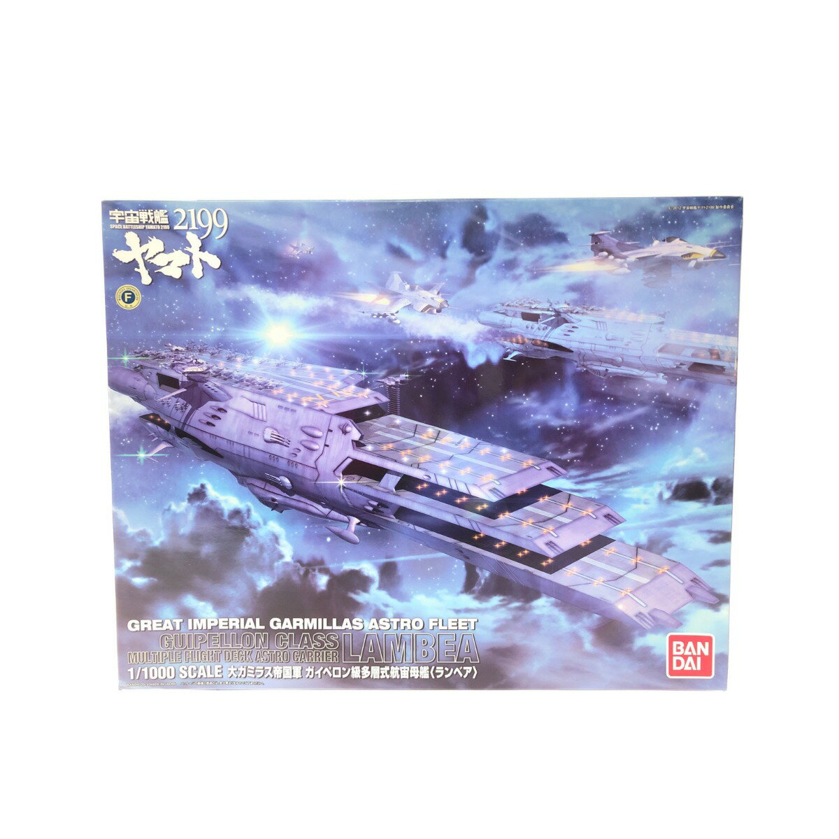新品未開封】1/1000 ガイペロン級多層式航宙母艦「ランベア