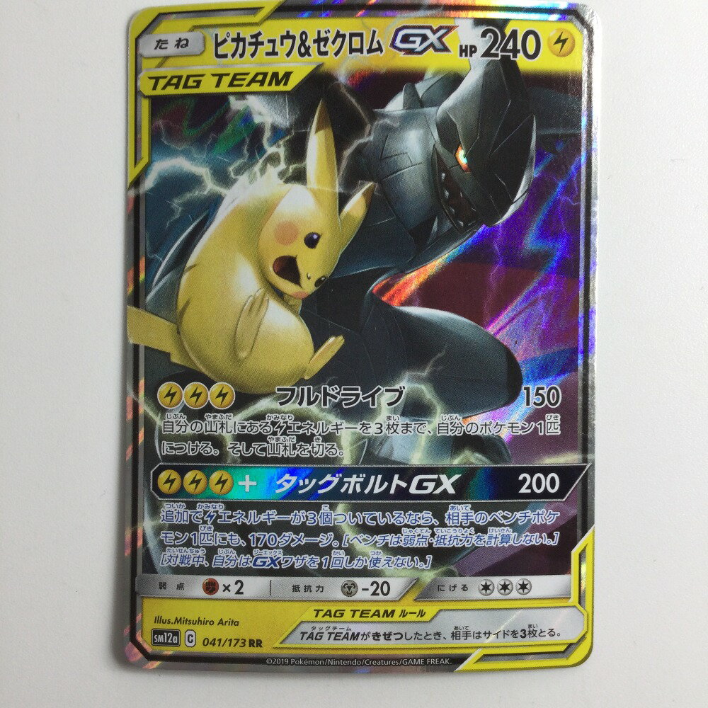 楽天市場】ポケモンカード ピカチュウ&ゼクロムgxの通販 楽天市場】ポケモンカード ピカチュウ&ゼクロムgxの通販