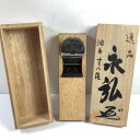 **【中古】永弘 「永弘」 寸八鉋 桐箱付 Bランク
