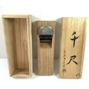 **【中古】 「千尺」三代目千代鶴作 寸八鉋 赤樫台 桐箱付 Sランク