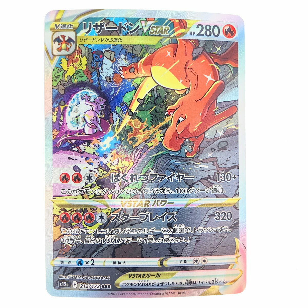 楽天市場】ポケモンカード リザードンvstarの通販 楽天市場】ポケモンカード リザードンvstarの通販