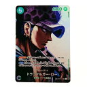 ☆☆【中古】 ワンピース トレカ トラファルガー・ロー OP01-047 SP Cランク