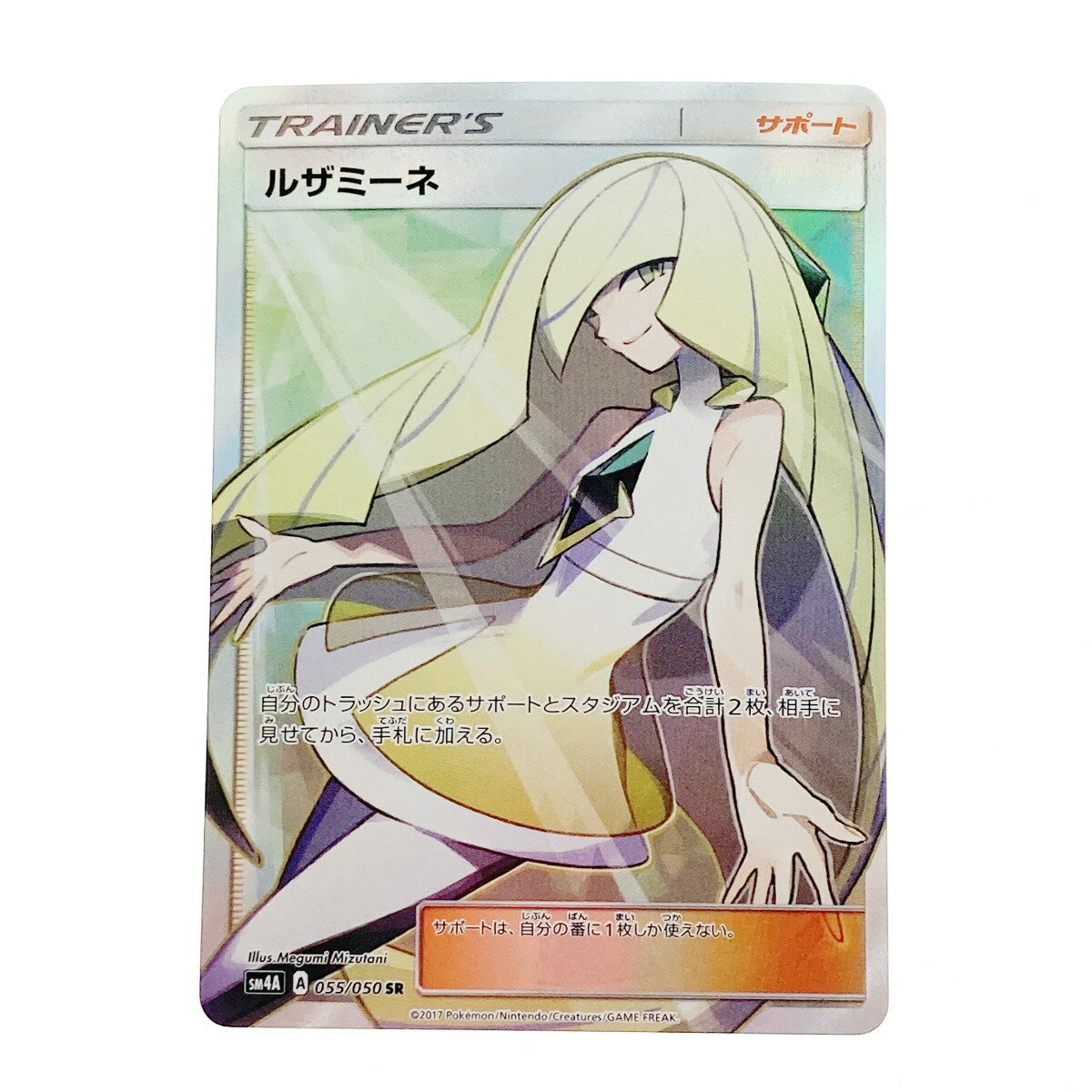 楽天市場】ポケモンカード ルザミーネ srの通販 楽天市場】ポケモンカード ルザミーネ srの通販