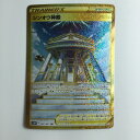 ζζ【中古】 ポケモンカード シンオウ神殿 087/067/S10P/B UR Bランク