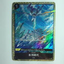 ζζ【中古】 ワンピース キラ仕様)氷河時代 OP02/117H1 Bランク