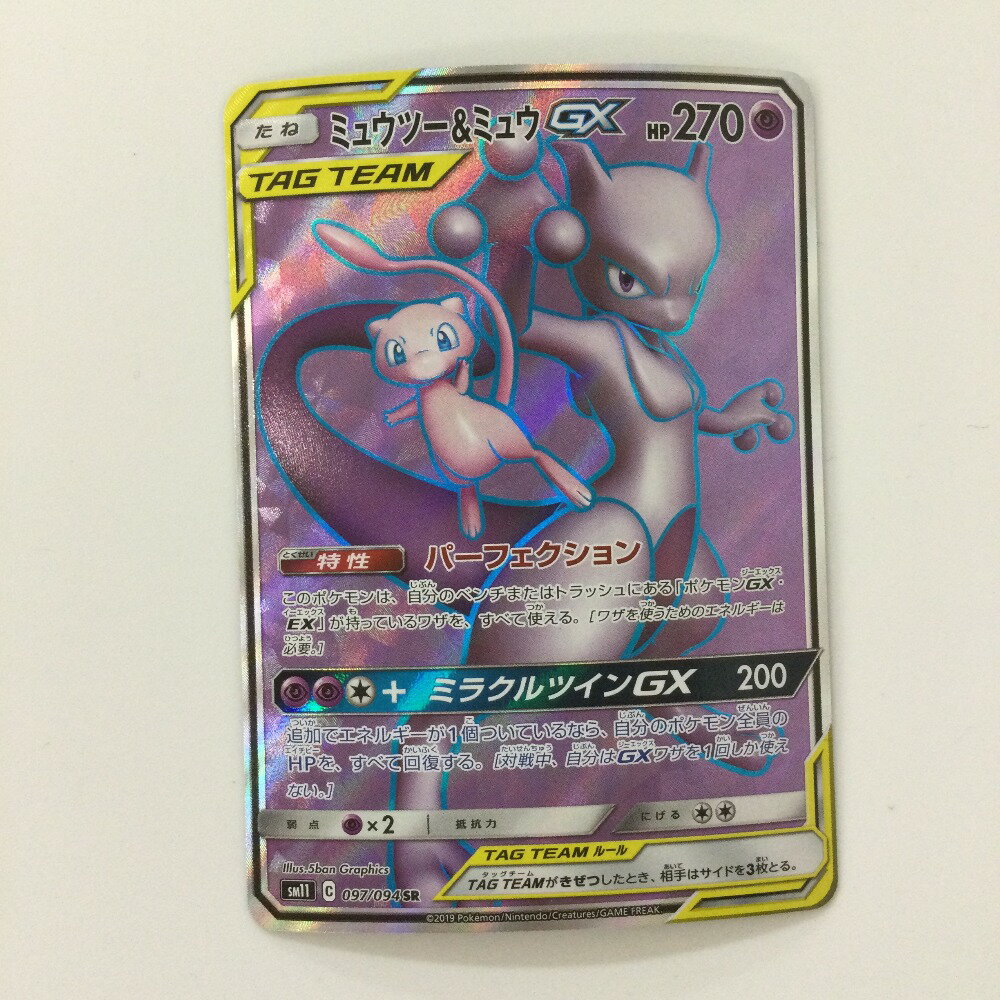 楽天市場】ポケモンカード sr ミュウツーの通販 楽天市場】ポケモンカード sr ミュウツーの通販