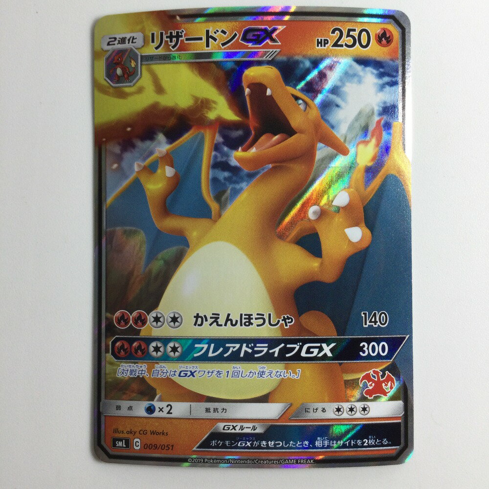 楽天市場】リザードンgx カードの通販 楽天市場】リザードンgx カードの通販