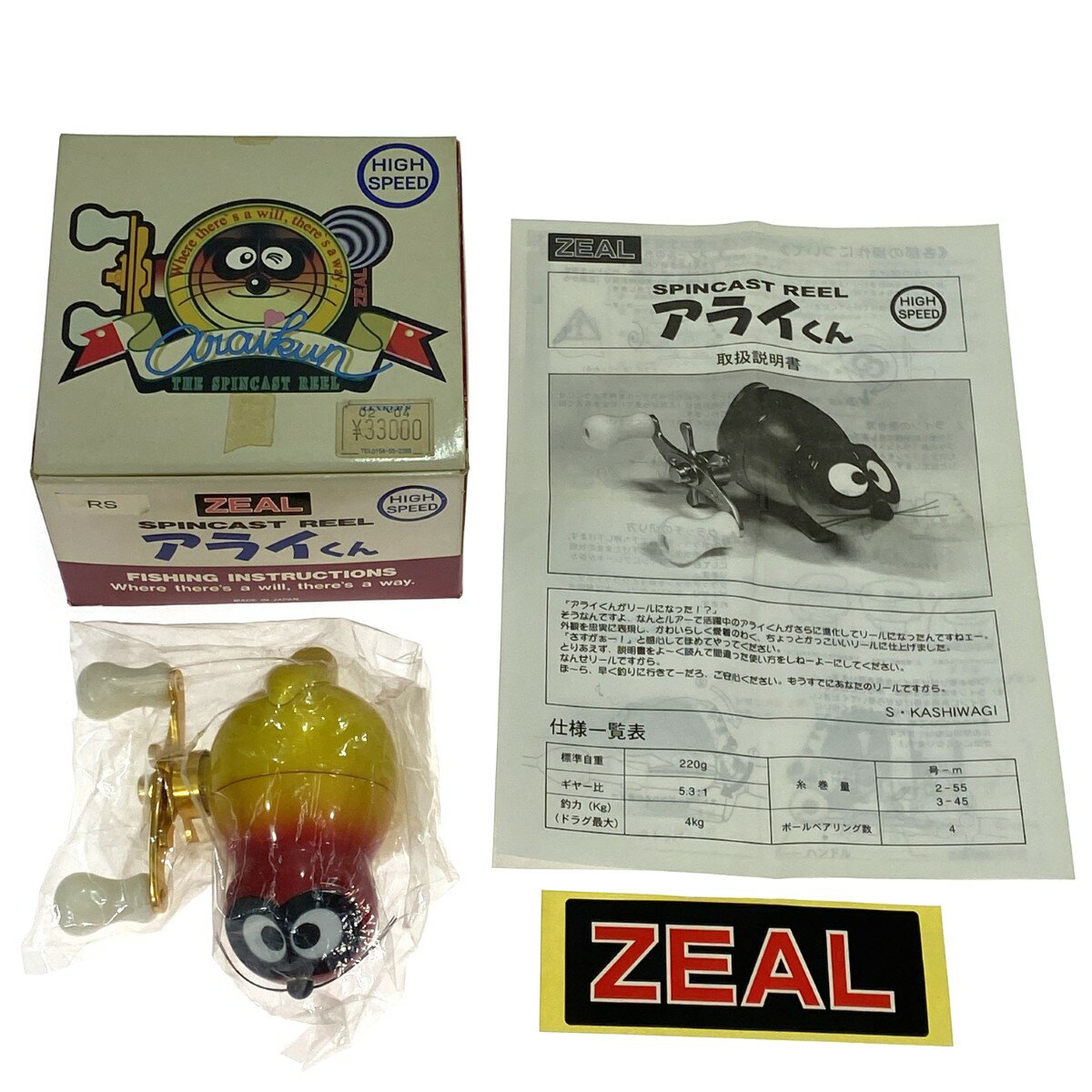 楽天市場】アライくん zealの通販 楽天市場】アライくん zealの通販
