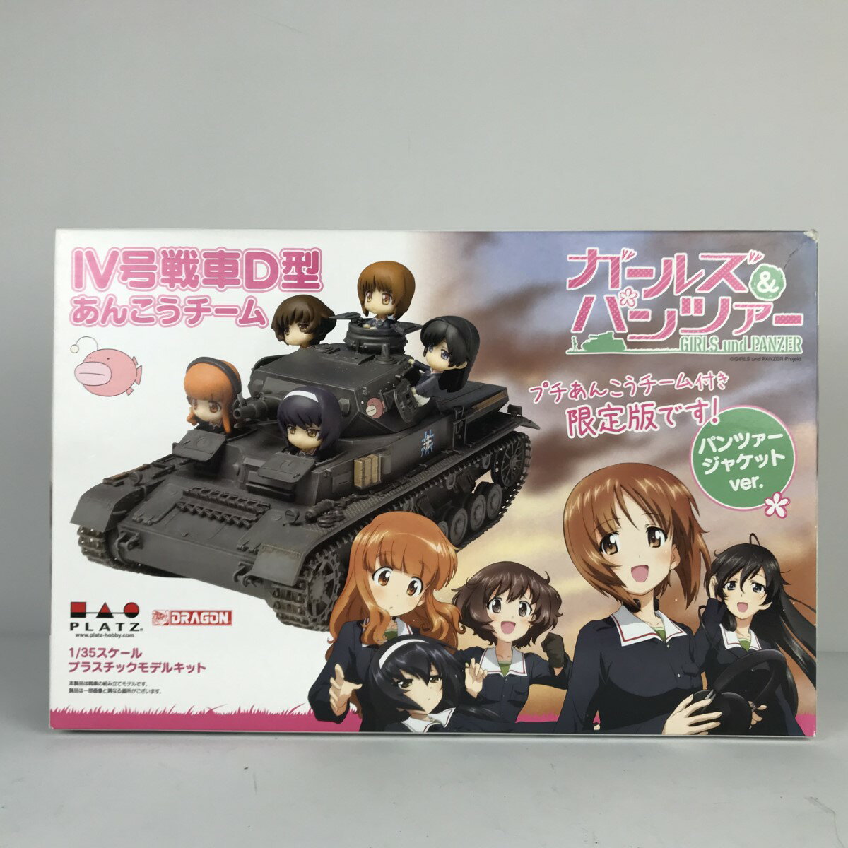 楽天市場】ガールズ&パンツァー iv号戦車d型 エンディングver 楽天市場】ガールズ&パンツァー iv号戦車d型 エンディングver