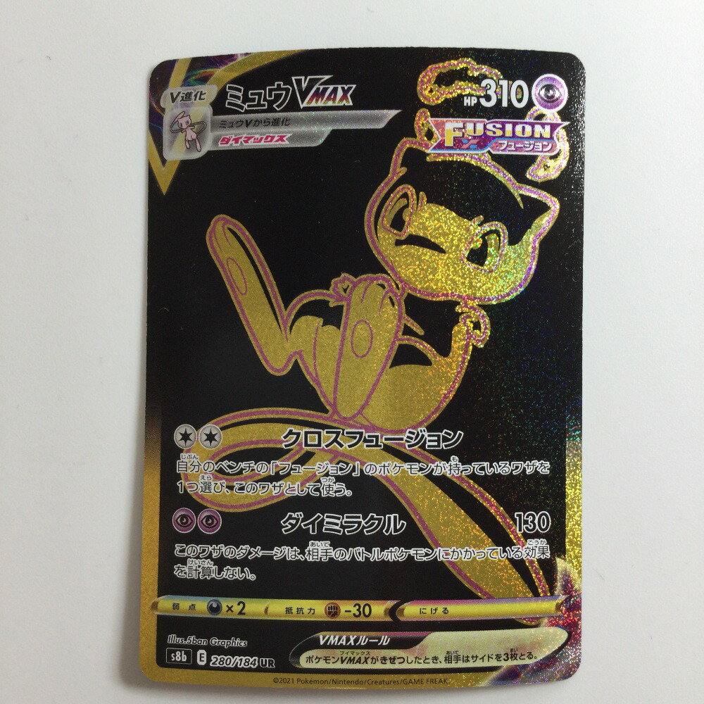 楽天市場】ポケモンカード ミュウvmax(コレクション|ホビー 楽天市場】ポケモンカード ミュウvmax(コレクション|ホビー