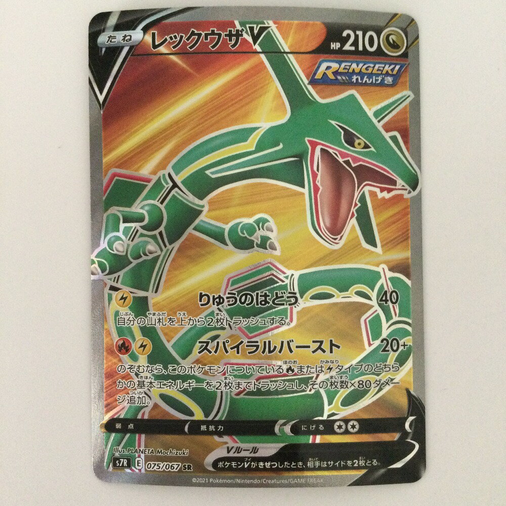 楽天市場】ポケモンカード 中古 レックウザの通販 楽天市場】ポケモンカード 中古 レックウザの通販