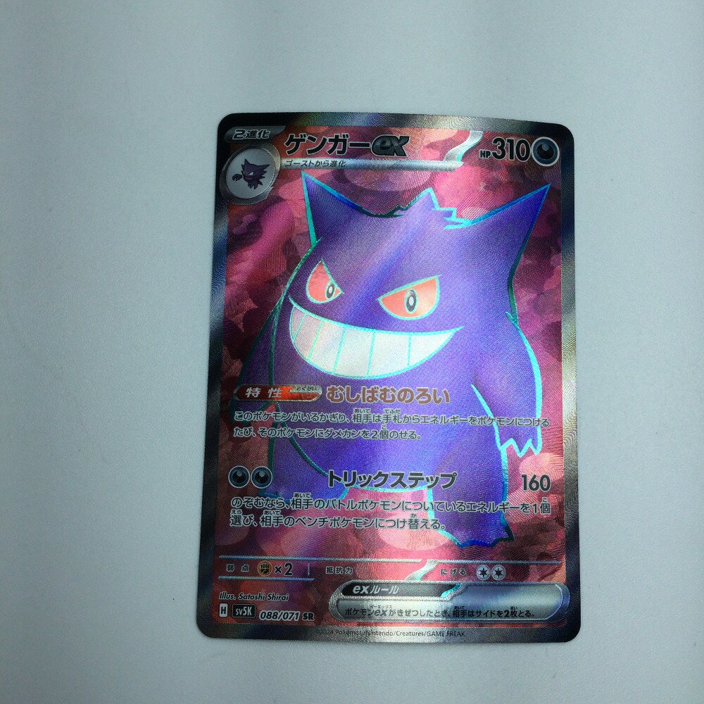 楽天市場】ポケモンカード ゲンガーex(ホビー)の通販 楽天市場】ポケモンカード ゲンガーex(ホビー)の通販