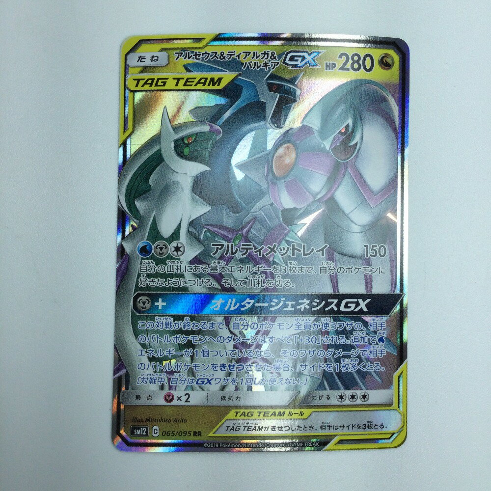 楽天市場】ポケモンカードアルセウス&ディアルガ&パルキアの通販 楽天市場】ポケモンカードアルセウス&ディアルガ&パルキアの通販