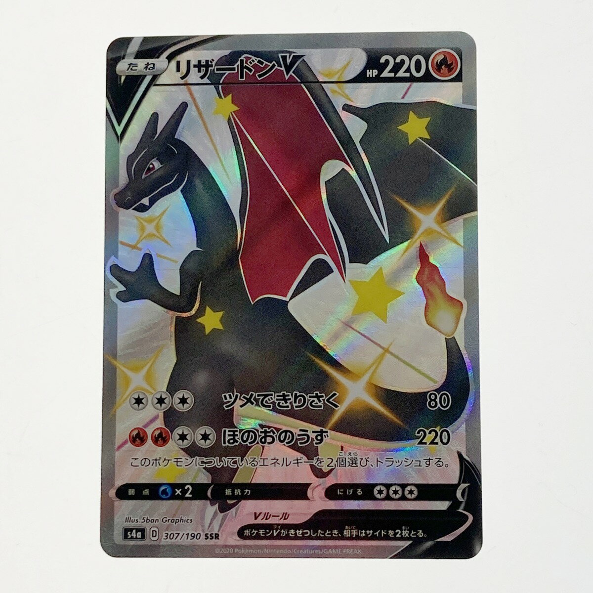 楽天市場】ポケモンカード リザードンssrの通販 楽天市場】ポケモンカード リザードンssrの通販