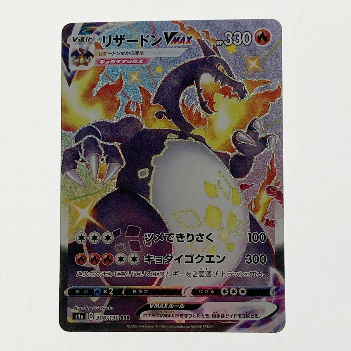 楽天市場】ポケモンカード リザードンssrの通販 楽天市場】ポケモンカード リザードンssrの通販