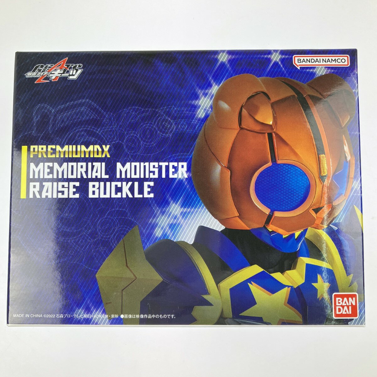▽▽【中古】バンダイ 仮面ライダーギーツ PREMIUM DXメモリアルモンスターレイズバックル 未開封品 Nランク