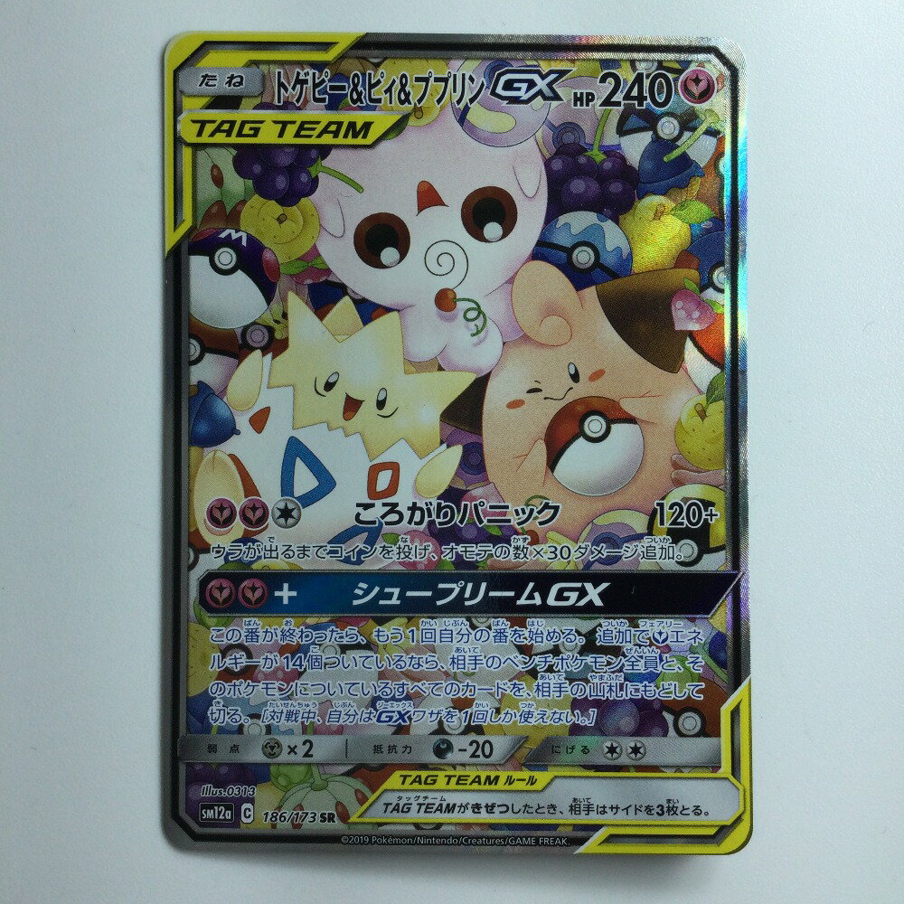 楽天市場】トゲピー&ピィ&ププリンの通販 楽天市場】トゲピー&ピィ&ププリンの通販