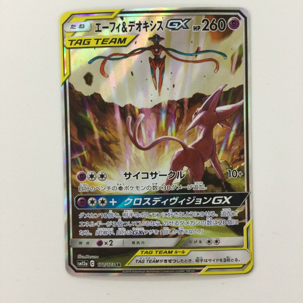 楽天市場】ポケモンカード エーフィgxの通販 楽天市場】ポケモンカード エーフィgxの通販