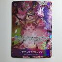 ζζ【中古】 ワンピース パラレル)シャーロット・リンリン OP08/069P1 SR Cランク