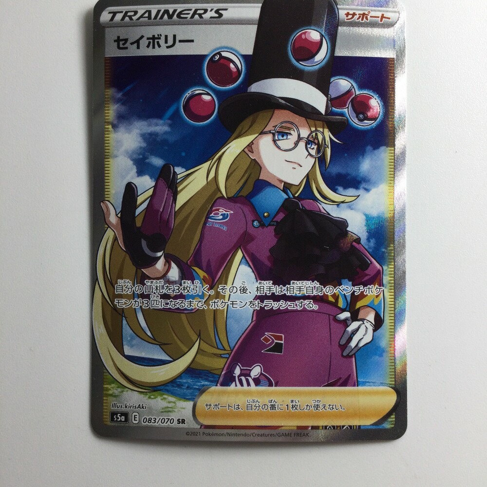 ζζ【中古】 ポケモンカード セイボリー 083/070/S5A/B SR ポケカ Bランク