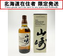 ▽▽【中古】【北海道内限定発送】YAMAZAKI 山崎/サントリー シングルモルト ウィスキー 700ml 43% ノンエイジ 箱付 Sランク 未開栓
