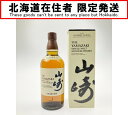 ▽▽【中古】【北海道内限定発送】YAMAZAKI 山崎/サントリー シングルモルト ウィスキー 700ml 43% ノンエイジ 箱付 Sランク 未開栓