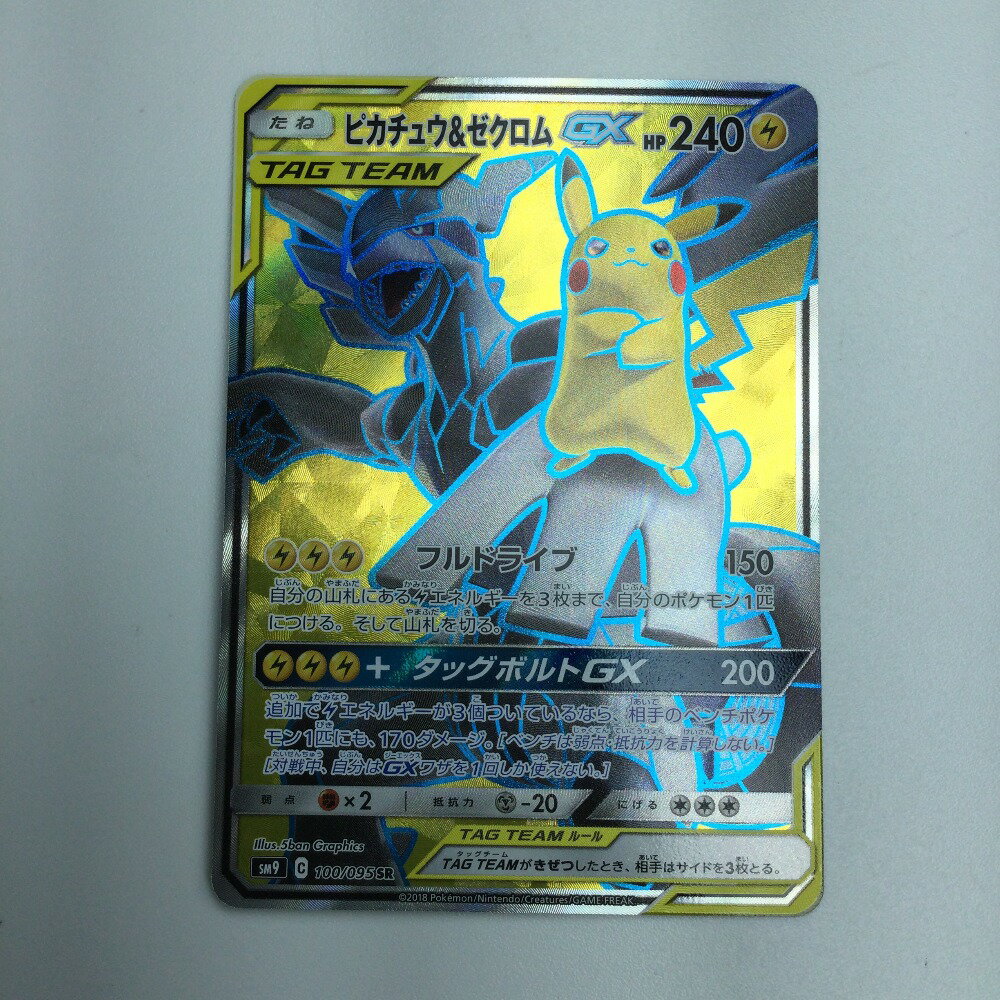 楽天市場】ポケモンカードピカチュウ&ゼクロムgxの通販 楽天市場】ポケモンカードピカチュウ&ゼクロムgxの通販