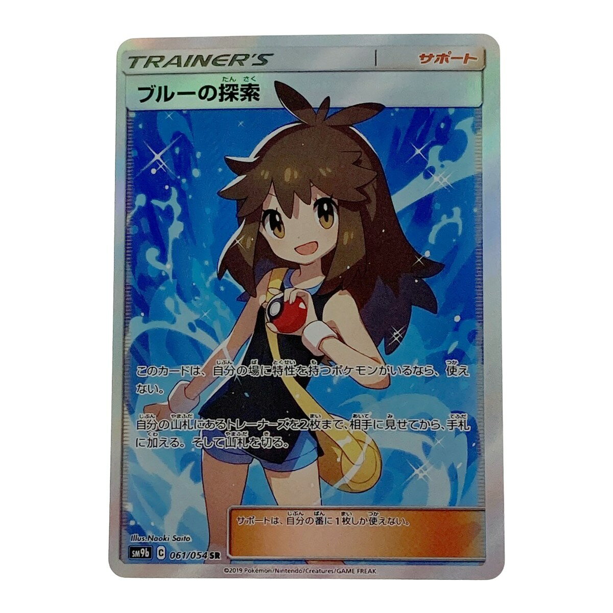 楽天市場】ポケモンカードブルーの探索の通販 楽天市場】ポケモンカードブルーの探索の通販
