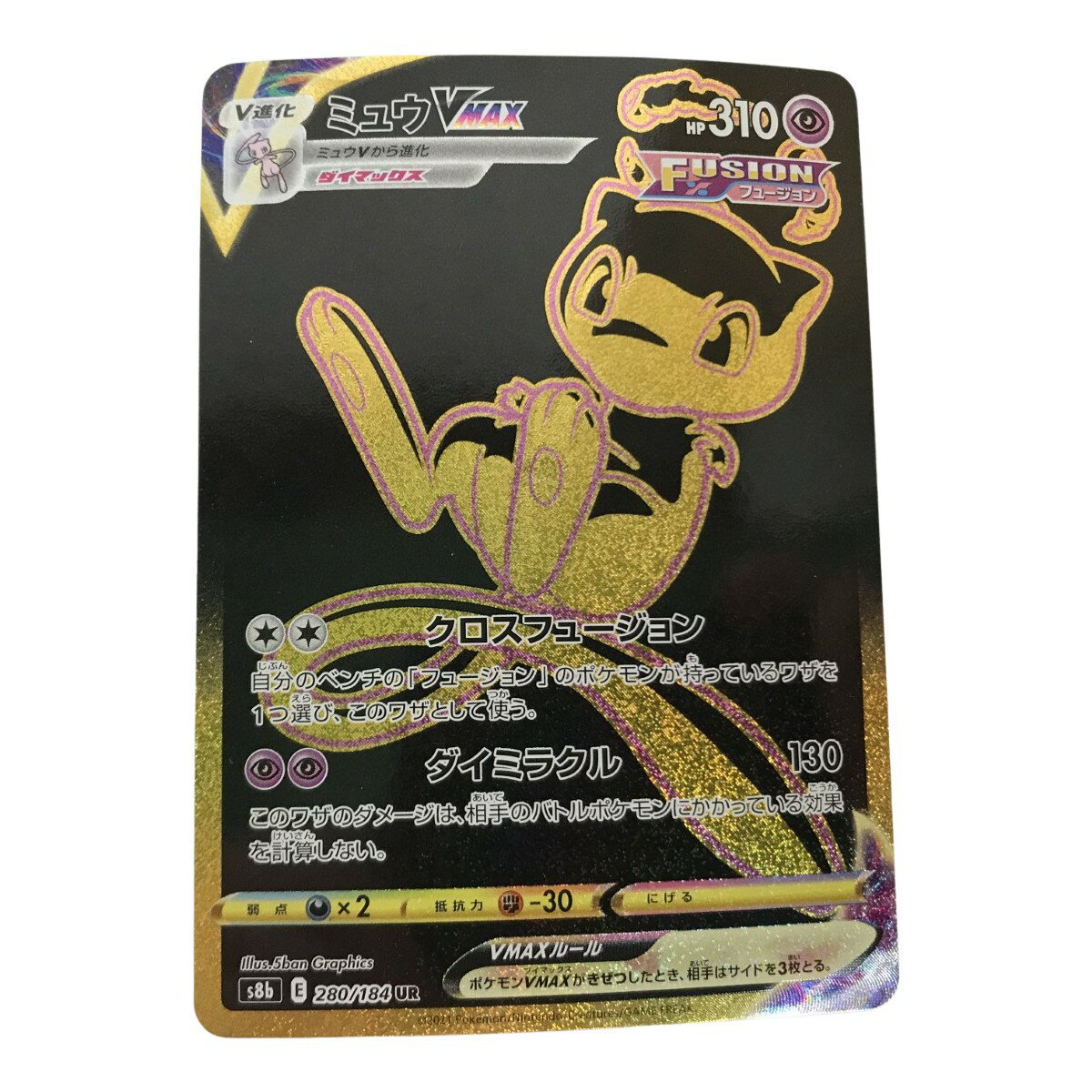 楽天市場】ポケモンカード ミュウvmax(コレクション|ホビー 楽天市場】ポケモンカード ミュウvmax(コレクション|ホビー