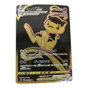 ■■【中古】 ポケモンカード s8b 280/184 ミュウVMAX UR Aランク