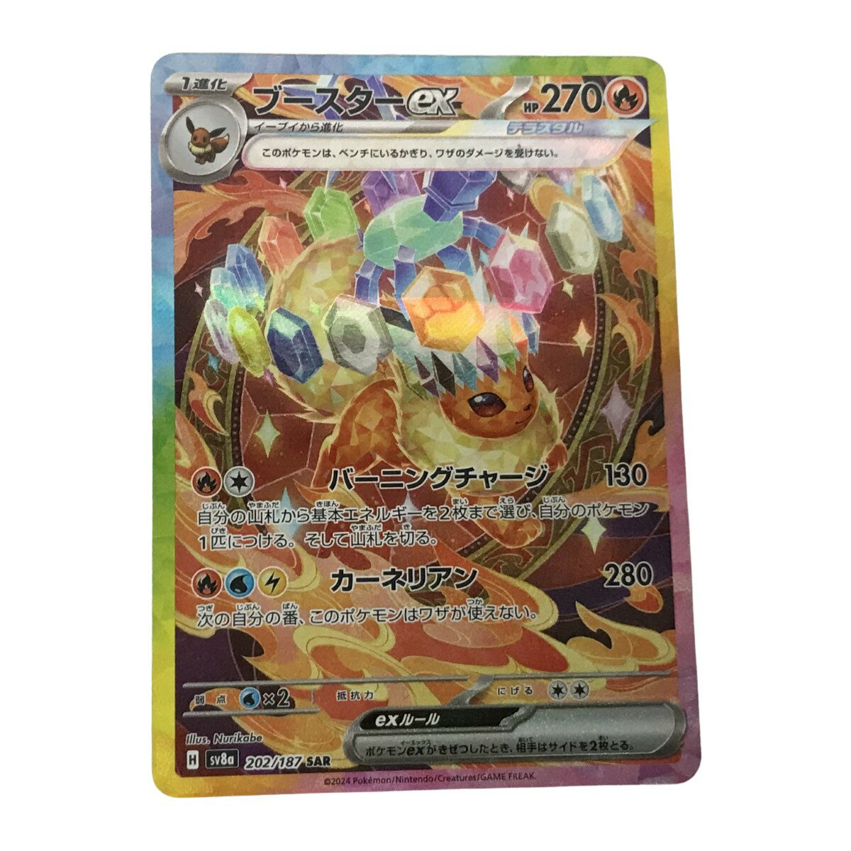 楽天市場】ポケモンカード ブースターex(ホビー)の通販 楽天市場】ポケモンカード ブースターex(ホビー)の通販