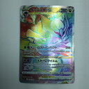 ζζ【中古】 トレカ ポケモンカード ギラティナVSTAR 120/100/S11/B HR Bランク