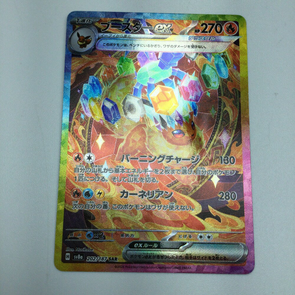 楽天市場】ポケモンカード ブースターex(ホビー)の通販 楽天市場】ポケモンカード ブースターex(ホビー)の通販