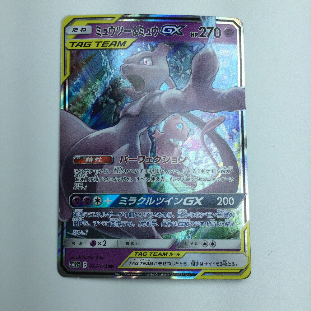 楽天市場】ミュウツー&ミュウ ポケモンカードの通販 楽天市場】ミュウツー&ミュウ ポケモンカードの通販