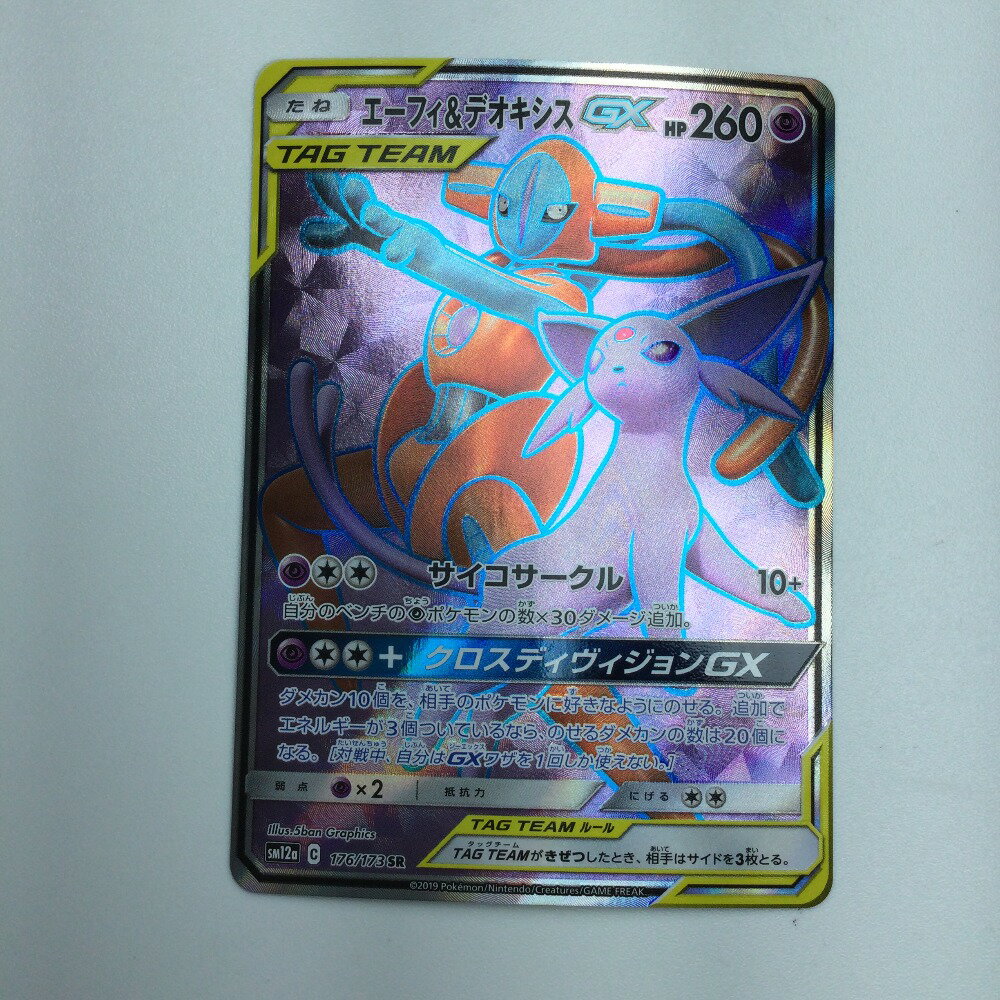 楽天市場】ポケモンカード エーフィgxの通販 楽天市場】ポケモンカード エーフィgxの通販